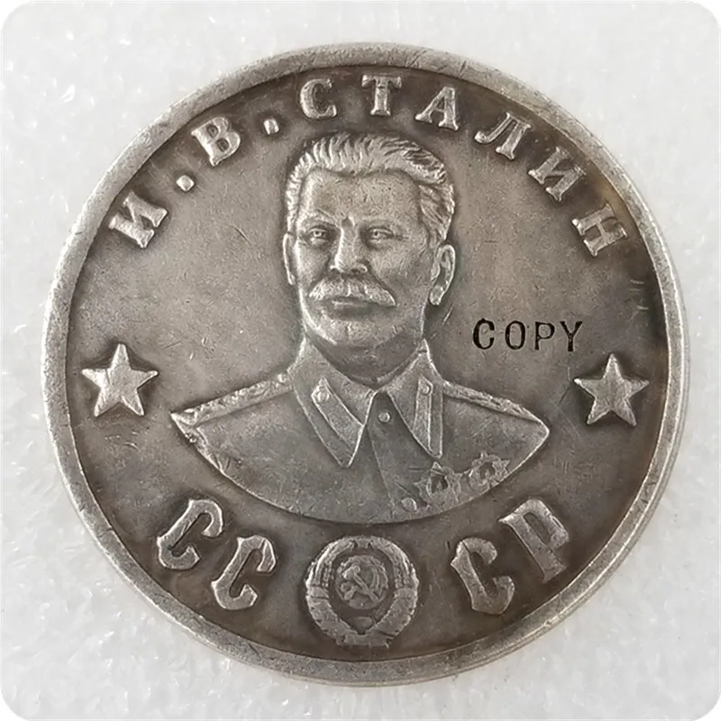 1945 הרוסית 