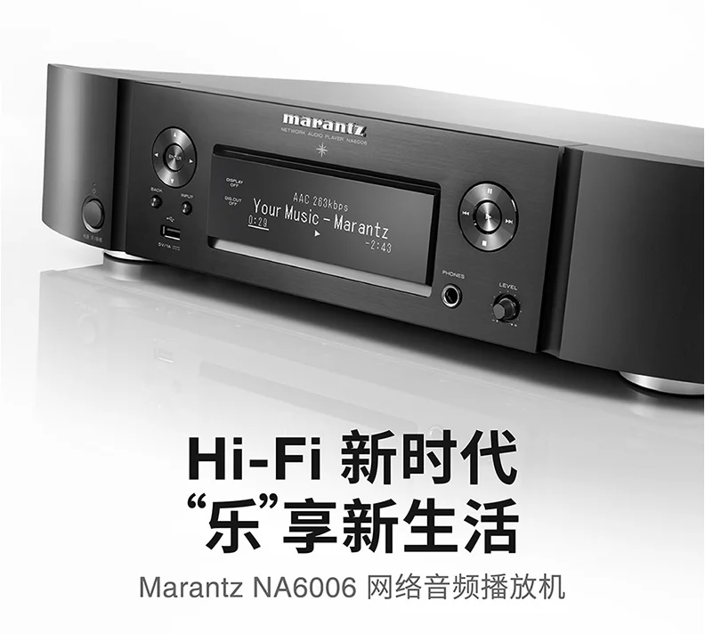 Marantz NA6006 רשת מפענח שמע דיגיטלי נגן Bluetooth hifi lossless audio