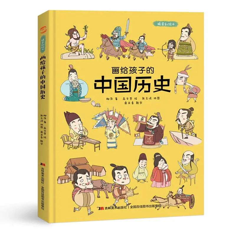 ספר תמונה של ילדים סיפורים גננות ממליץ על ההיסטוריה הסינית ציורי דמויות