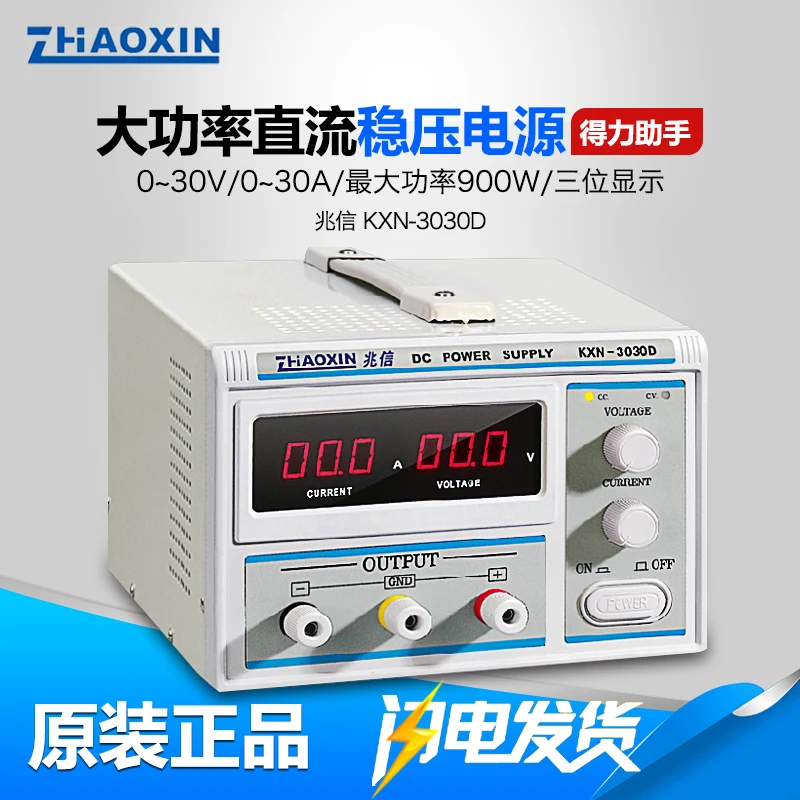 Zhaoxin KXN-3020D/KXN-3030D גבוהה-כוח DC מוסדר החלפת ספק כוח 0-30V/0-30A מתכוונן