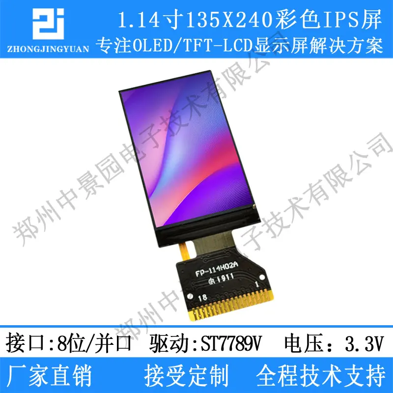 1.14 אינץ Tft HD Ips מסך LCD St7789 נהג 135x240 רזולוציה מקבילית מסך